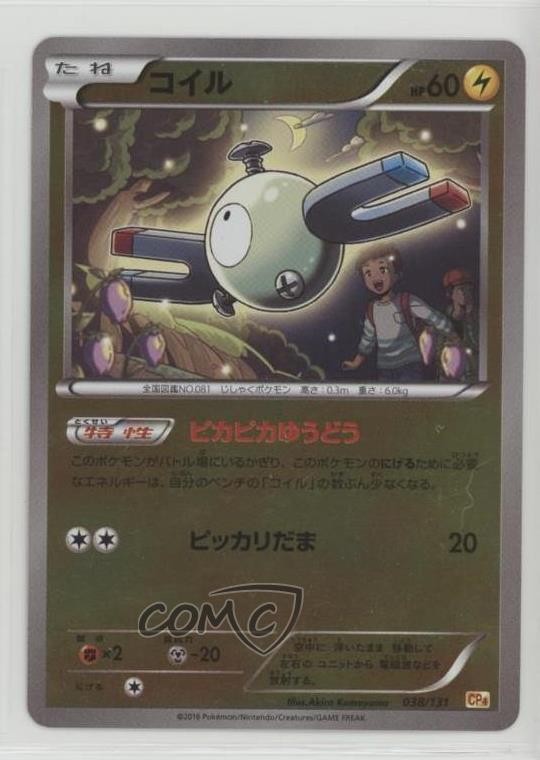 Magnemite Japanese Reverse Foil Pokemon Premium Champion Pack EX x M BREAK #038