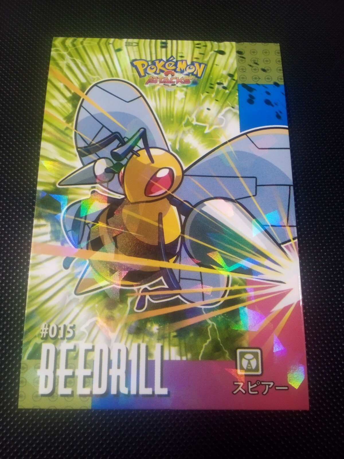 Pokemon 2024 Card Database Attacks  Kanto Cracked  Ice Holo Beedrill 015 Peru