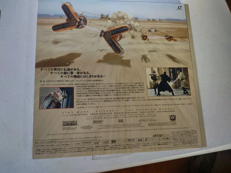 Laserdisc LD - Star Wars I / The Phantom Menace - W/Obi Japan Edition PILF-2830 - Image 3 of 4