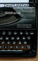 Ashwini Kumar Aggarwal (U. A.) | Dhatupatha 1943 Roots Of Siddhanta Kaumudi