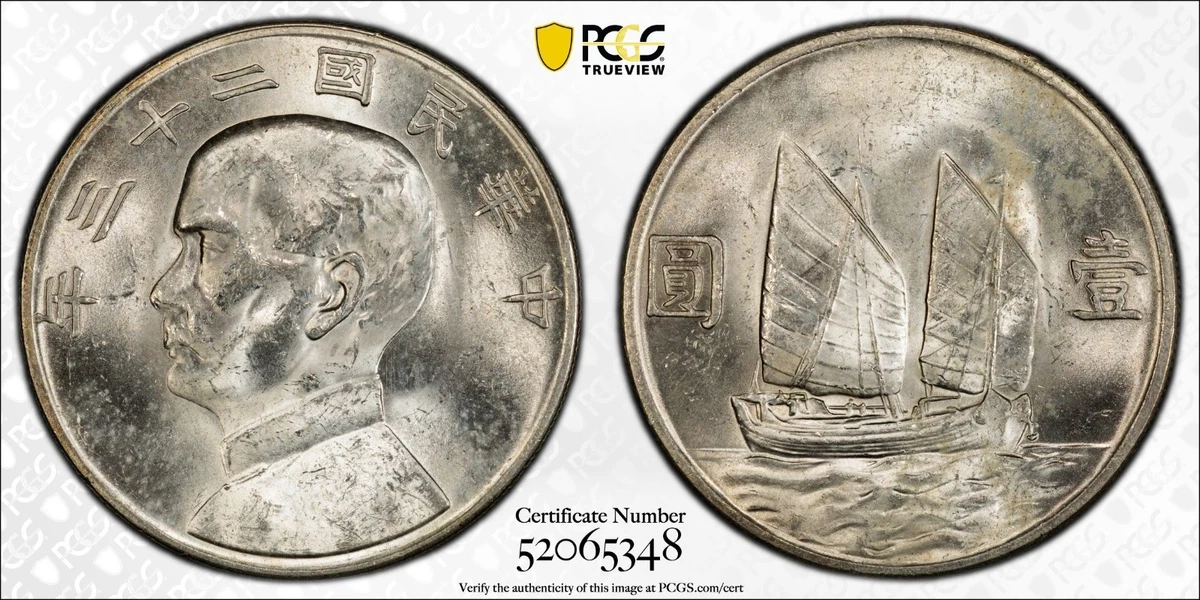 PCGS 认证MS 62 级中国硬币| eBay