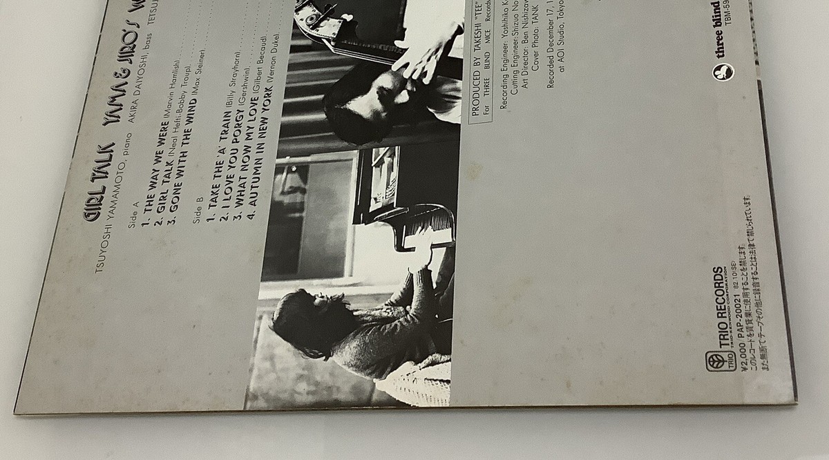 LP 山本剛 Girl Talk PAP20021 TRIO /00260 TSUYOSHI YAMAMOTO GIRL TALK Yama＆Jiro's Wave LP Vinyl
