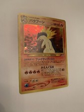 Japanese Typhlosion #157 Holo Pokemon Card Neo Genesis Set NM/Mint 1996 