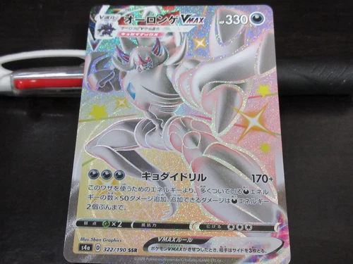Pokemon card s4a 322/190 Shiny Grimmsnarl VMAX SSR SSR Sword & Shield Star