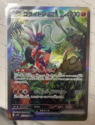 Pokemon card Koraidon ex SAR 103/078 sv1S Scarlet ex & Violet ex