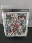 Cross Edge Sealed Sony PlayStation 3 NTSC-J Japanese Complete In Box CIB