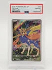 ZACIAN 2025 POKEMON M2 JP #087/080 ART RARE PSA 10 Q5677