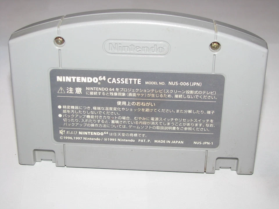 Buck Bumble (Japanese version) Nintendo 64 N64 Japan import US Seller - Image 2 of 2