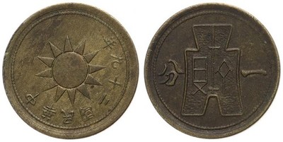 China - 1 Fen, 1940 Messing, 1.5g, ø 15mm Y# 357