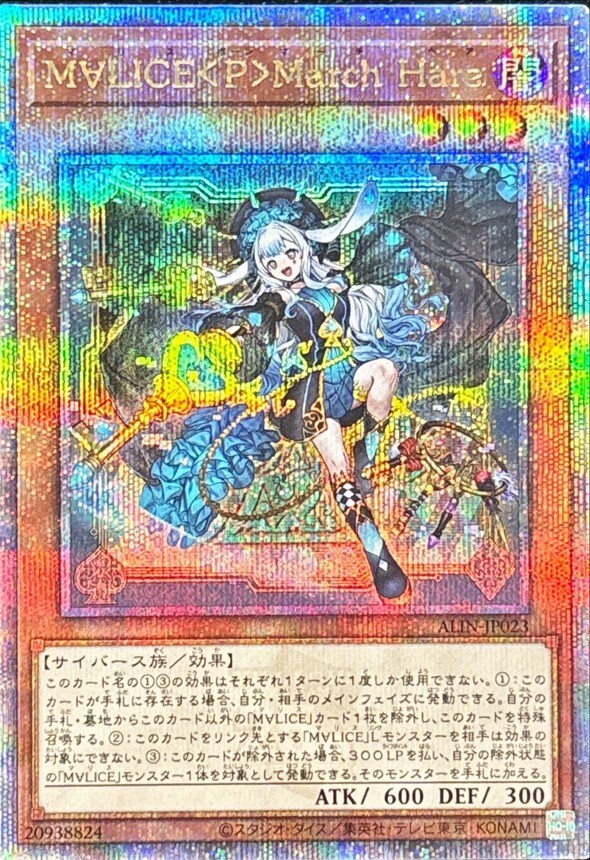 Maliss P March Hare ALIN-JP023 [QSrR] Quarter Alliance