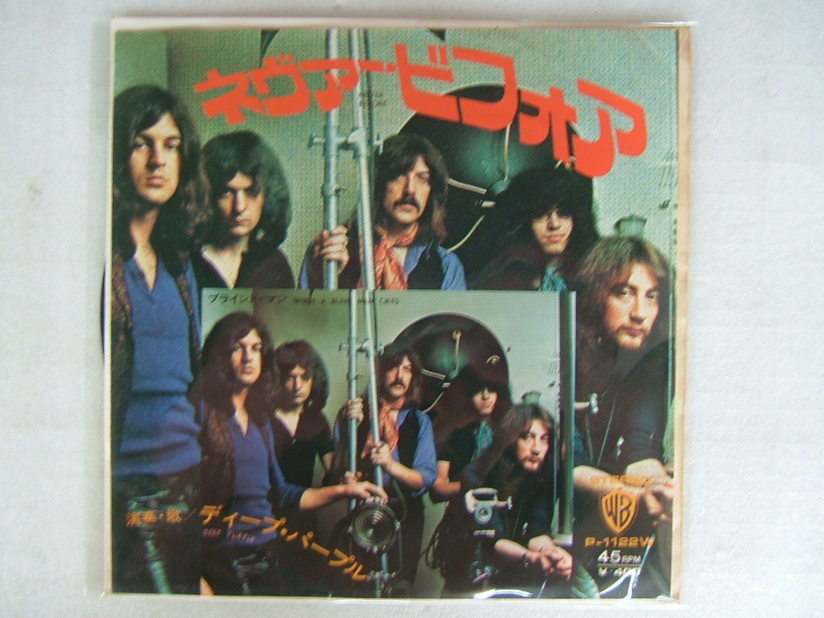 あばぶDeep Purple\