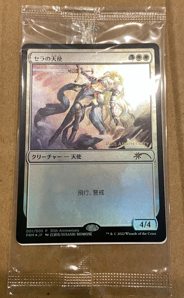 セラの天使 30th記念 foil FOIL MTG Serra Angel 30th Anniversary History Promo Frame