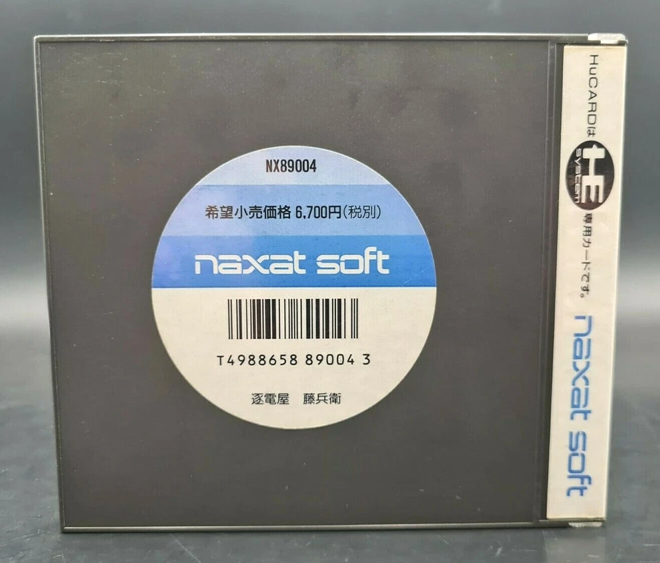 Chikudenya Toubei Kubikiri Yakata - NEC PC Engine HuCard - NTSC-J JAPÓN - Imagen 2 de 4