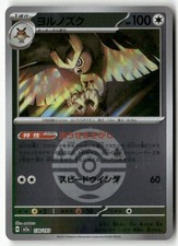 Noctowl [Ball] #138 Prices | Pokemon Japanese Mega Dream ex