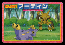 Alakazam [No Number] Prices | Pokemon Japanese Topsun | Pokemon Cards