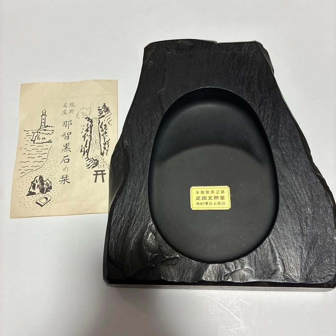 第二次世界時の硯 第二次世界時の硯 第二次世界時の硯 【公式通販】