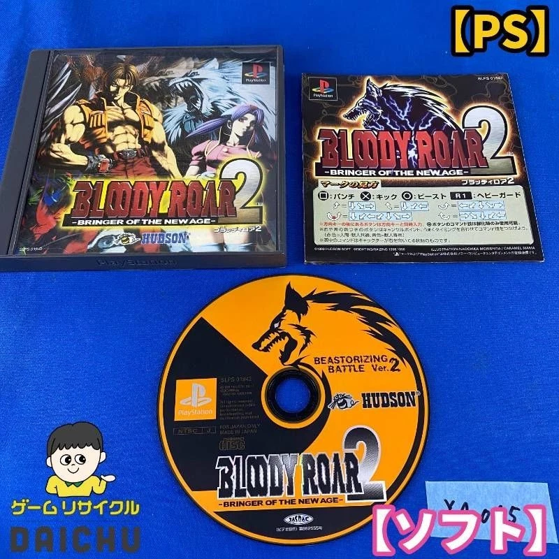 1999 Video Games Bloody Roar for sale | eBay