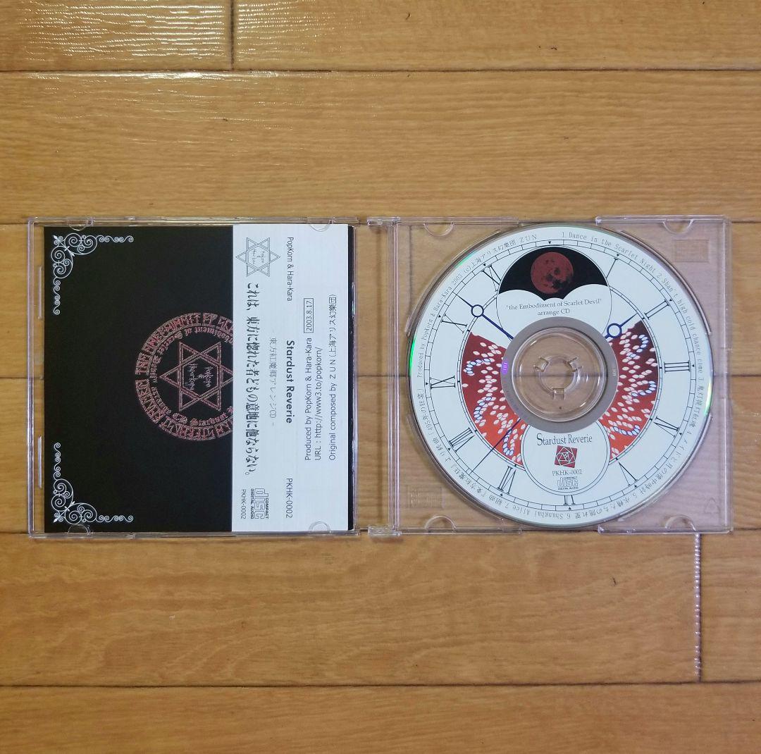 Stardust Reverie Touhou Arrangement CD - Popkorn Hara-Kara - Used 