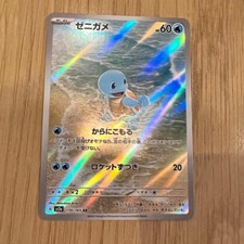 Carta Pokemon Squirtle AR 170/165 Viola Scarlatto