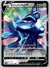 Pokemon - V Choose Your Card Japanese RR Double Rare