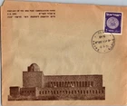 Israel 9.2.1951 1st Day PO Cover - Yavne - J34444