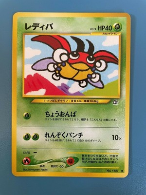 Ledyba レディバ Japanese Pokemon Pocket Monsters No 165 Lv 19 Hp40 Near Mint Ebay