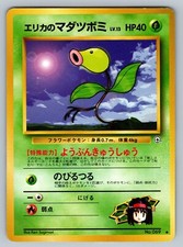 Erika's Bellsprout No. 069 Moderately Played Japanese Pokemon Gym Heroes
