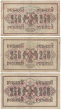 Russia Russia: 3 x 250 rubles rubles 1917.  Imperial Eagle. Swastika Cross.