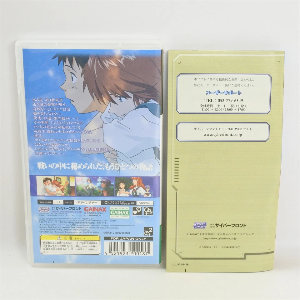 Neon Genesis EVANGELION IRON MAIDEN Limited UMD Playstation Portable 2335 psp - Image 4 of 4