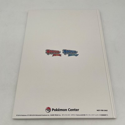 Art book of New Hoenn Art Book: Pokemon Center Limited Omega Ruby