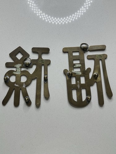 2 colgantes de pared vintage de latón con carácter chino prosperidad felicidad - Imagen 3 de 4