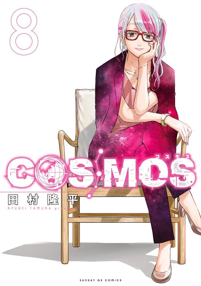 Japanese Language Manga] Cosmos Vol.1-9 Full Tankobon Set Comics