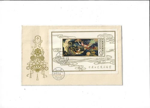 China Year 1978 Arts and Crafts Stamp T29M on FDC