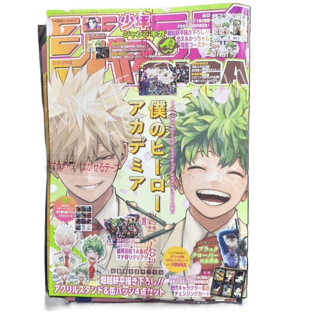JUMP GIGA 2024 Spring Japanese Magazine Only My Hero JUMP GIGA 2024 Spring Japanese Magazine Only My Hero