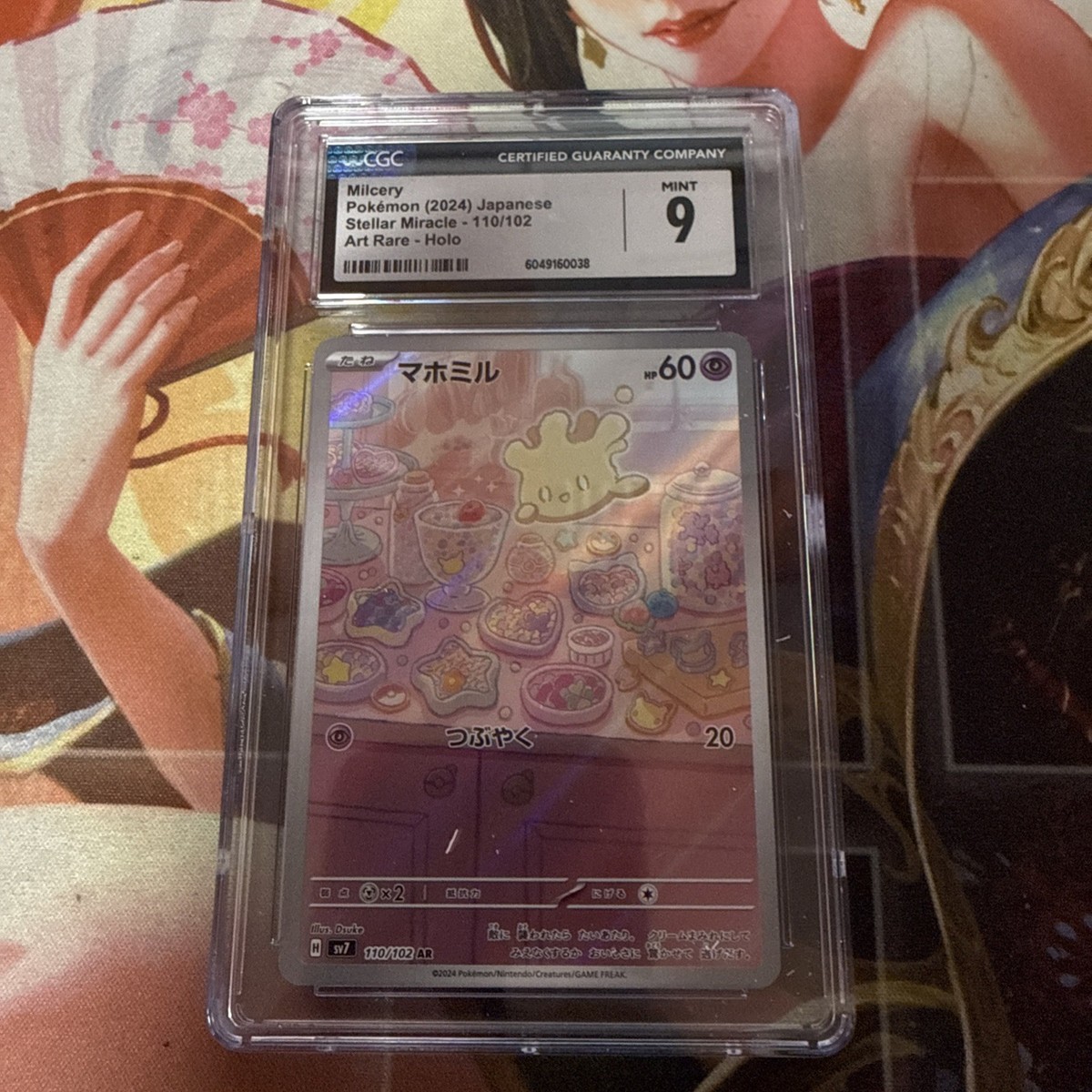Milcery 110/102 Sv7: Stellar Miracle Holo (Japanese) for sale