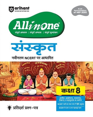Aio Cbse Sanskrit 8th | Urmila Singhal & Naveen Sharma | Taschenbuch | Hindi