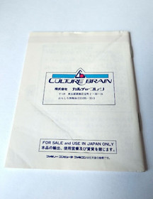 Used Culture Brain 1990 HIRYU NO KEN III 3 Gonin no Ryusenshi Nintendo Famicom 