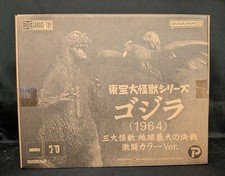 X-PLUS Toho Large Monster Godzilla 1964 Fierce Battle Color W/BOX F/S FEDEX 2
