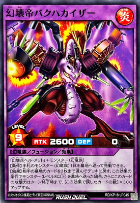 Yugioh Rush Duel RD/KP18-JP045 Demolition Emperor Blastkaiser | eBay