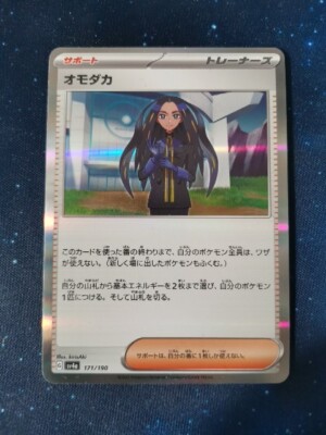 geeta shiny pokemon card Geeta 188/197 Rare Pokemon Card (SV Obsidian Flames) + 1x TitanCards®  Toploader : Amazon.co.uk: Toys & Games