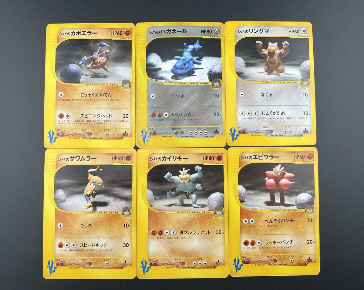 Bruno's Steelix Pokémon TCG Cards for sale | eBay