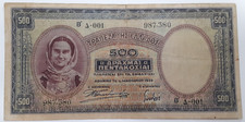 1939 Issue Greece 500 Drachmai Banknote Pick#109a Fine