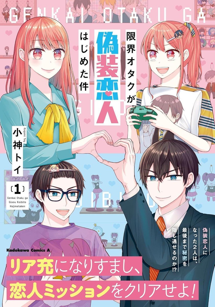Comic The Case of the Limitless Otaku Who Started a Fake