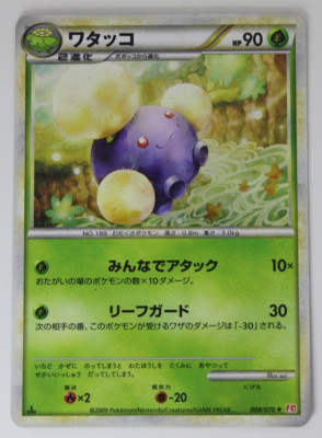 ★PSA10★【ワタッコ/★/L1/初版】JUMPLUFF 008/070 LP - Pokemon Japanese HeartGold Collection L1 Jumpluff 008/070