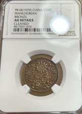 1929 Year Chinese Coins for sale | eBay