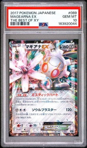 Magearna EX THE BEST OF XY 089/171 Pokémon Card, Authentic, Sealed, Japan