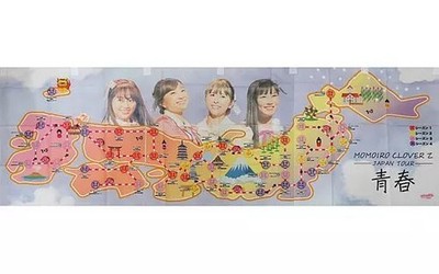 Momoiro Clover Z Japan Tour Noren Gardine 60x180cm Band Merch Sammlerstück