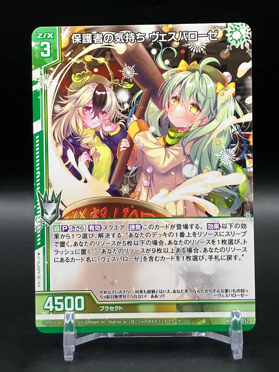 み♡ Trendy Girl, Reiwa | Z/X -Zillions of enemy X- Wiki | Fandom
