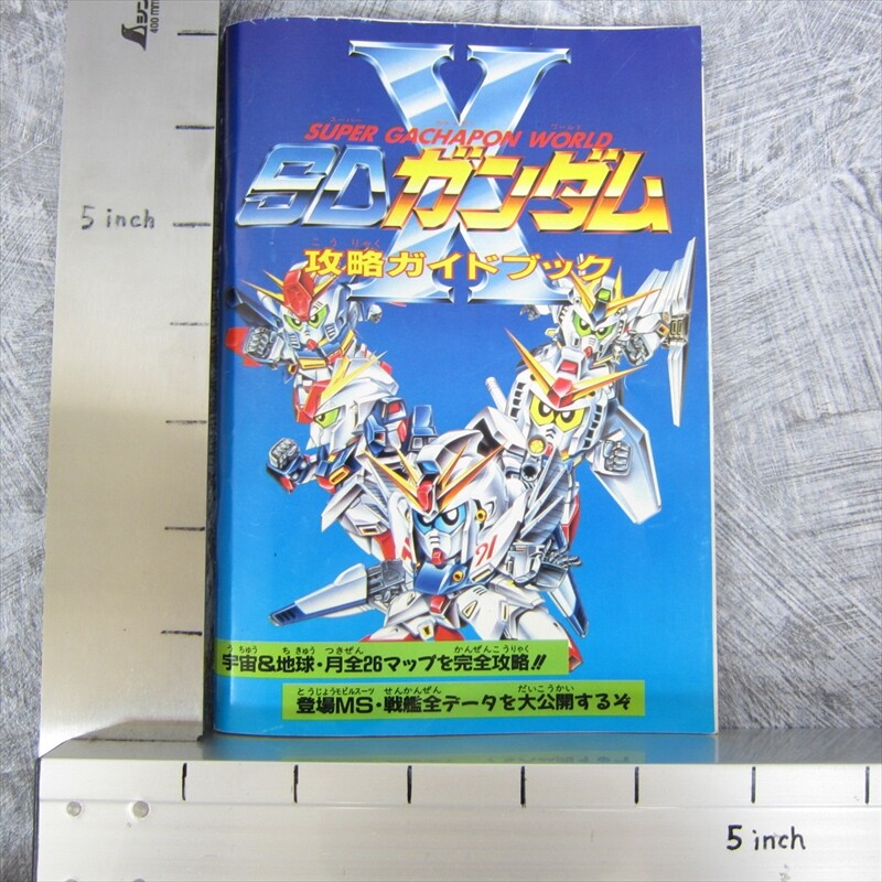 SD GUNDAM X Super Gachapon World Guide Ltd Booklet 1992 Famicom