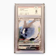Pokemon PTCG S-Chinese Card Dubwool V CS1bC 120 RR Holo Grade 8